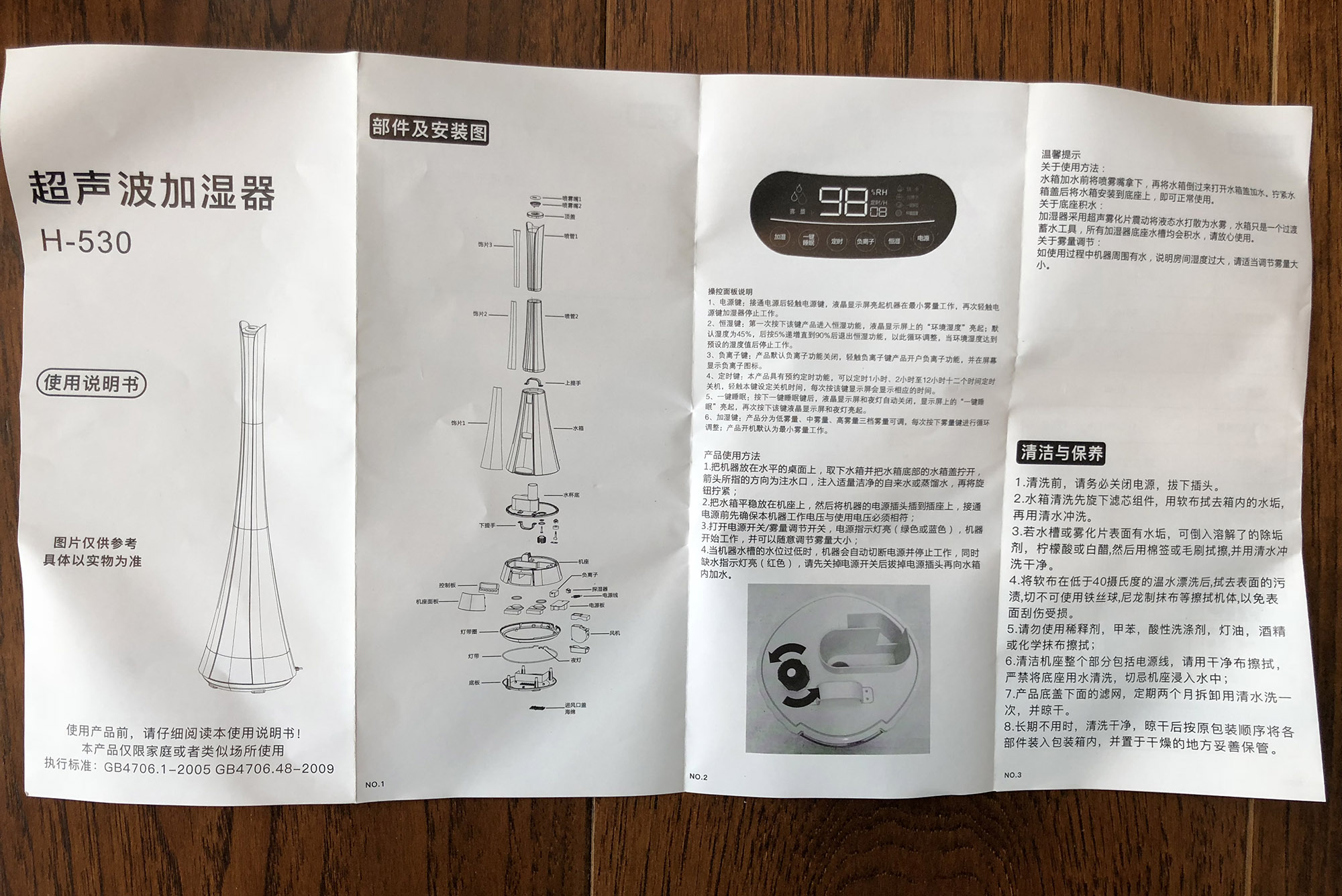 User Guide Translation